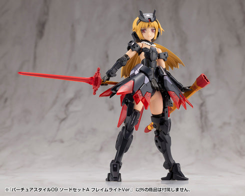 『M.S.G モデリングサポートグッズ』バーチュアスタイル09 ソードセットA フレイムライトVer.